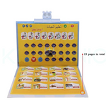 الكتاب المميز باللغة العربية و الانجليزية لتعليم الأطفال