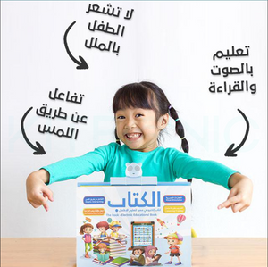 الكتاب المميز باللغة العربية و الانجليزية لتعليم الأطفال