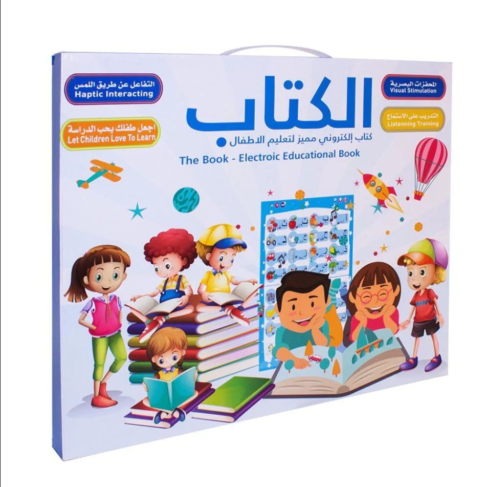 الكتاب المميز باللغة العربية و الانجليزية لتعليم الأطفال